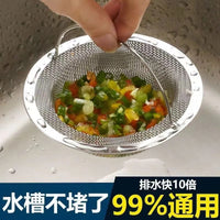 水槽过滤网不锈钢水池漏网洗菜盆过滤网洗碗池通用垃圾沥水篮厨房