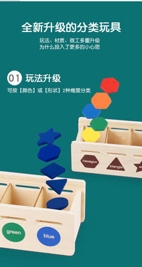 Wooden Shape Sorting Box for Early Education, Color and Shape Recognition, Montessori Toy for Toddlers
