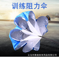 乃力彩色涂银足球阻力伞力量训练体能伞 跑步爆发力力量速度伞