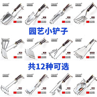 园艺小铲子加厚种花盆景工具种菜挖土户外赶海神器家用不锈钢锄头