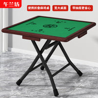 家用折叠麻将桌简易折叠棋牌室手搓麻将桌便携两用打牌桌麻雀台