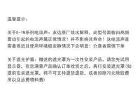 拓硕E-TN 24.1英寸310Hz电竞显示器CS2射击游戏屏幕240hz AL247F AL257FX/24.5英寸 FAST TN/280Hz/0.3ms 标准版底座
