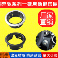 For Mercedes W222 One-Button Start Trim Ring, S500/S450/S400 Ignition Switch Silver Frame Decorative Ring