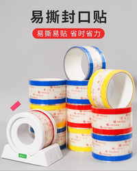 易撕贴底座专用链接