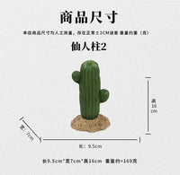 爬宠缸爬虫箱蜥蜴守宫乌龟躲避仿真多肉仙人柱装饰树脂工艺品造景