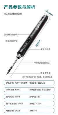 鹿仙子无线电烙铁USB数显充电式家用小型迷你烙铁笔维修便携式