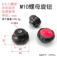 M10圆球头旋钮螺母健身车健身器材动感单车调节梅花旋钮固定插销