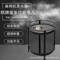 麻将机茶几双层棋牌室专用烟缸茶水架麻将桌边几茶水桌轻奢圆茶几
