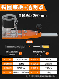 修边机平衡板倒装板底座修圆辅助工具木工圆弧切圆机倒角铣圆神器