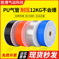 PU Pneumatic Hose Transparent High-Pressure Air Tube 4/6/8/10/12mm