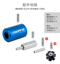 TOOPRE山地公路自行车太阳花打入工具 前叉碗组钢制花芯安装套筒