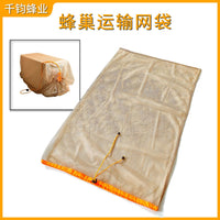 Queen Rearing Box Transport Bag, Mesh, Drawstring Closure