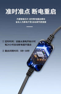 路由器重启线定时控制器光猫自动断电重启器WIFI电源开关复位线