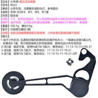 Brompton Cline/Pline Upgrade 5/6/7 Speed Rear Derailleur Chain Tensioner