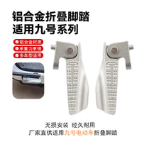 Aluminum Folding Foot Peg for Ninebot Electric Scooter, Side Mount