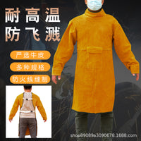 烧焊工作衣服男阻燃牛皮衣隔热劳保防护衣连体反穿高领耐高温防烫
