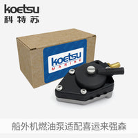 KOETSU Outboard Motor Fuel Pump for Johnson Evinrude Boat Accessories