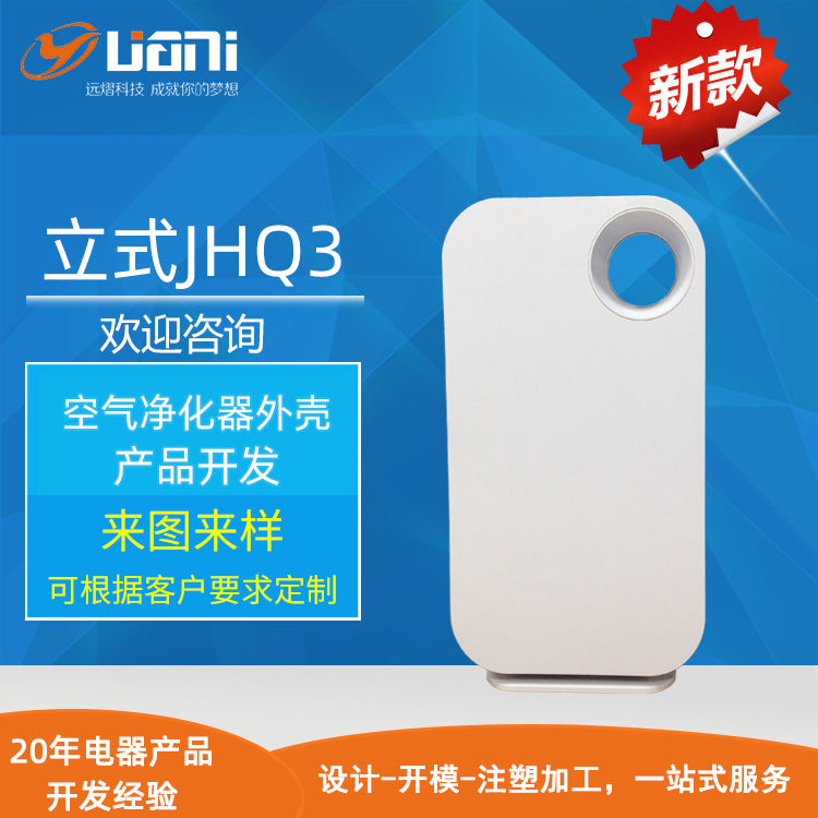 Home Air Purifier Shell JHQ3 ABS Plastic Housing