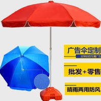 Large 2.4m Outdoor Advertising Beach Umbrella with UV Protection and Wind Resistance
