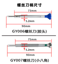 港源手表螺丝刀套装一字十字钟表眼镜手机拆卸螺丝批精密修表工具