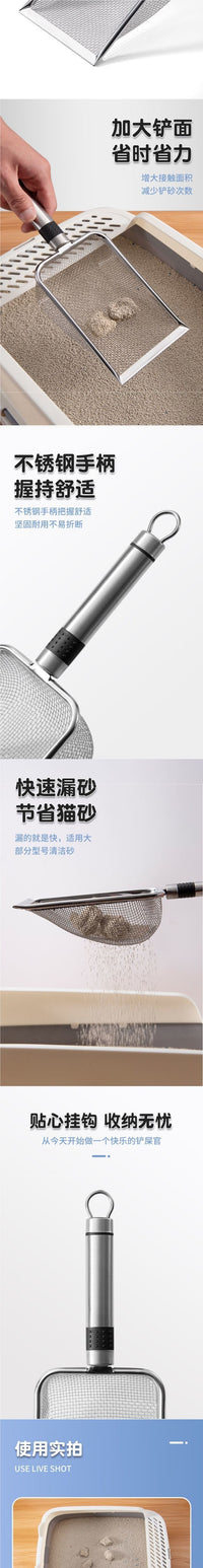 Fine Mesh Stainless Steel Cat Litter Scoop