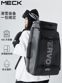 Meck滑雪包双肩包滑雪装备收纳包干湿分离滑雪鞋滑雪服背包大容量