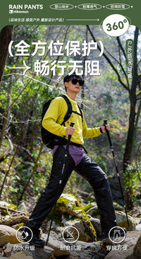 Hikeman户外露营防水裤轻量化登山徒步防暴雨快脱下半身分体腿套