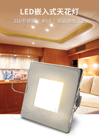 游艇316不锈钢嵌入式筒灯LED天花灯IP65防雾防水面板灯