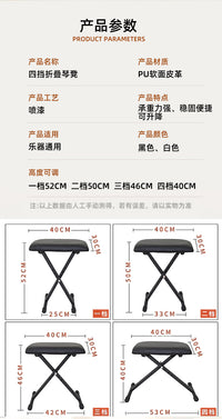 电子琴凳X 型折叠家用高度升降可调节琴凳白色加厚软包折叠琴凳