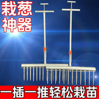 种葱神器栽葱机器栽苗器大葱叉子自动打孔工具洋葱种菜移栽移苗器