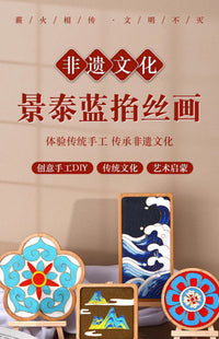 春节景泰蓝掐丝珐琅画手工diy材料包杯垫非遗初学社区活动沙龙
