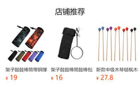Drumstick Holder Tube, Carbon Steel Stick Bag with Steel Support Frame, Double-Shoulder Drumstick Carrier