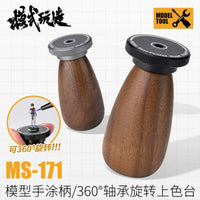 模式玩造微缩战锤旋转上色台MS171 高达模型金属轴承手涂木柄握把