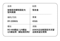 星缘加强型双固定大型鸠尾槽天文望远镜配件 XY-230601红/银可选