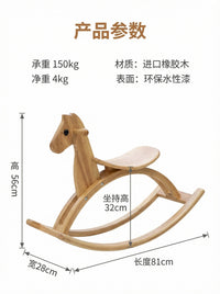 儿童北欧风实木摇摇马宝宝木马玩具摇马木制大人可坐周岁礼摇摇椅