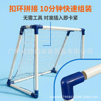 儿童足球门可拆卸组装便携球门 室内外亲子游戏儿童足球训练门架