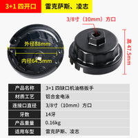 Lexus Oil Filter Wrench for Toyota Highlander Lexus Oil Filter Wrench