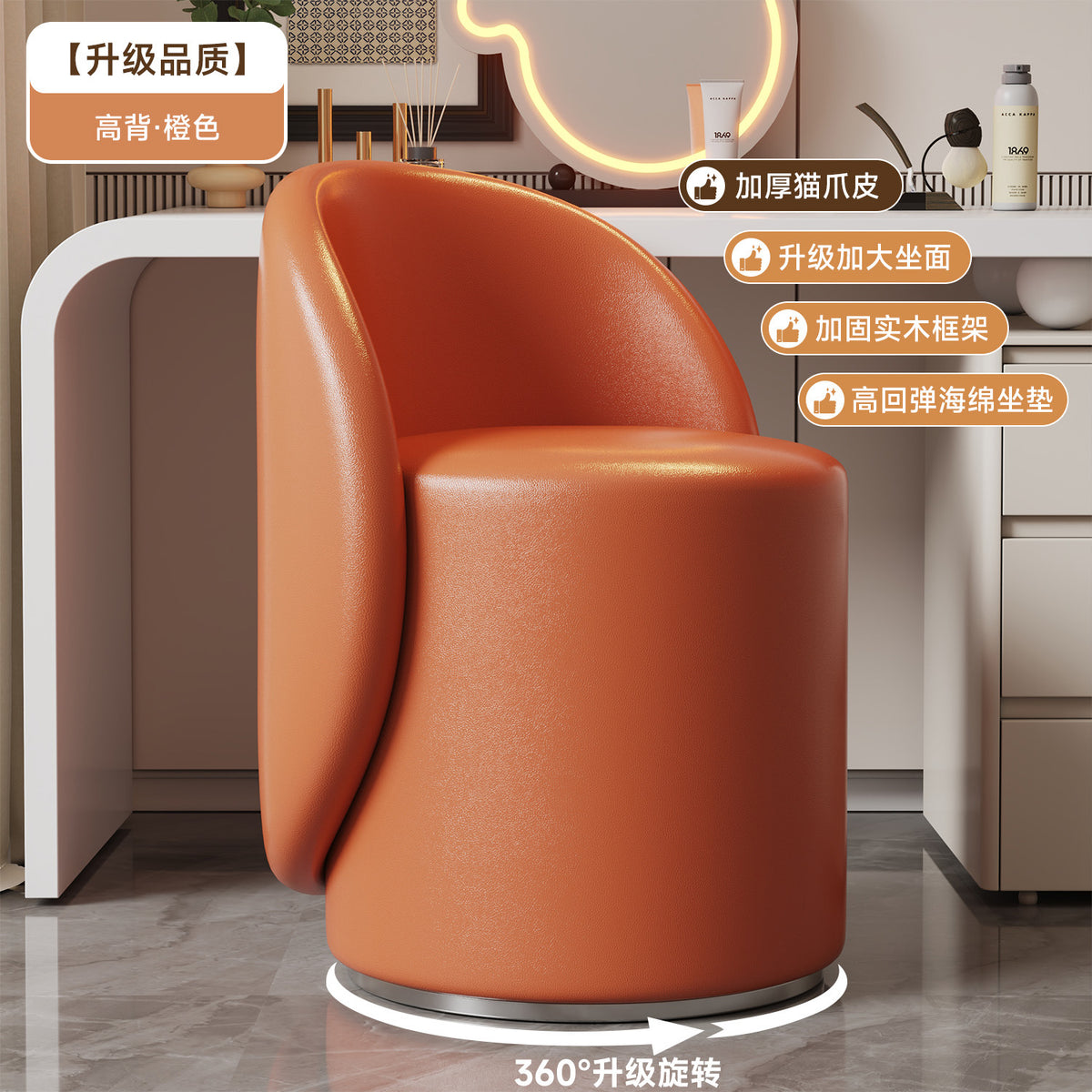 Orange / Rotating Leather