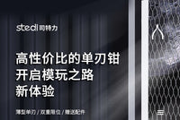司特力单刃剪钳 MS-110 高达军模素组拼装 模型专用薄刃水口钳