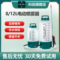 Ketian 8L/12L Backpack Electric Sprayer with Lithium Battery