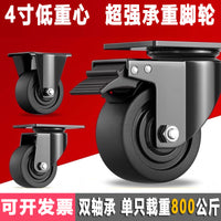 低重心万向轮轮子1.5寸重型脚轮2.5/4寸尼龙工业承重载重刹车轱辘