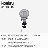 Starter Assembly Compatible with Yamaha Outboard Motors