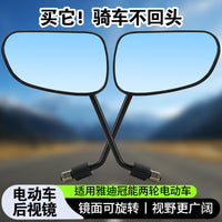 Universal 8mm Convex Rearview Mirror for Electric Vehicles (Guanneng Series)