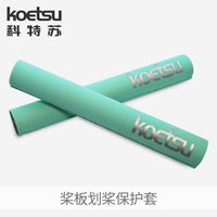 KOETSU Paddleboard Paddle Protector and Anti-Slip Grip Cover