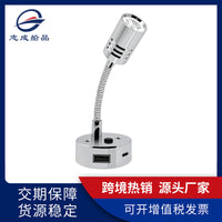 12-24V房车阅读灯USB/Type-C充电口读书灯LED房车照明灯