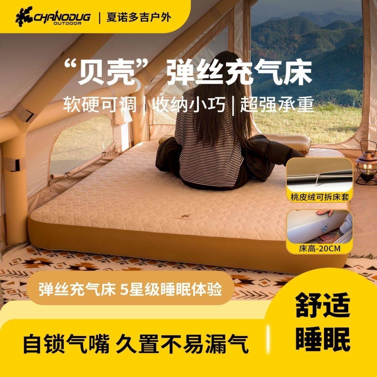 夏诺多吉户外露营充气床垫弹丝云床家用打地铺车载睡垫便携气垫床