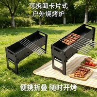 折叠户外木炭卡片式野外露营炉便携可拆卸烧烤家用烧烤炉烤炉多选