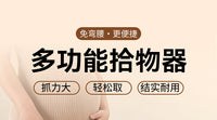 No-Bend Pickup Grabber for Pregnant Women Trash Clamp Toy Reacher
