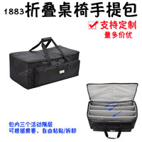 1883多分格折叠桌椅手提包烧烤野餐露营摆摊桌子收纳袋定制订做