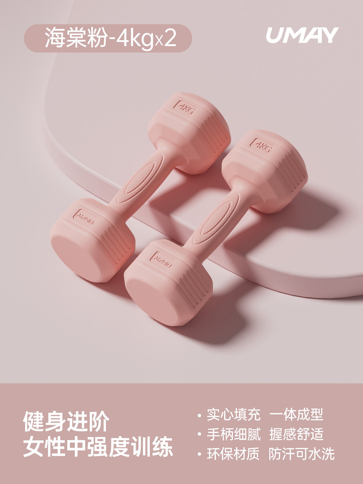 Pink / 4kg-2pcs